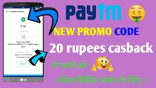 paytm new promo code !! paytm offers today !! paytm mobile offers !!  paytm promo code today