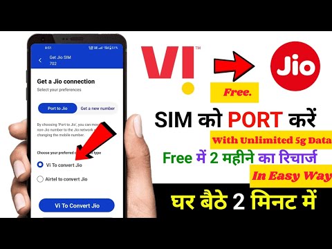 VI SIM ko Jio mein kaise port kare? | Jio SIM free mein kaise le? | Full Process 2025| #trending