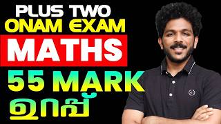 Plus Two Maths Onam Exam Prediction | 55 Mark From 5 Chapters | Exam Winner +2