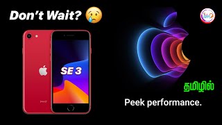 Don’t wait for iPhone SE 3rd Gen 😒😒😒 here is the reason in Tamil @TechApps Tamil