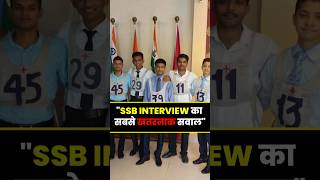 "Mind-boggling questions of SSB INTERVIEW 😱 #shorts #shortsfeed #ssb #nda #adityaranjansir