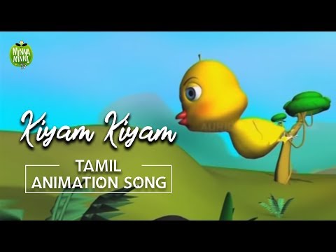 Tamil Animated Song For Kids | Tamil Kids Song