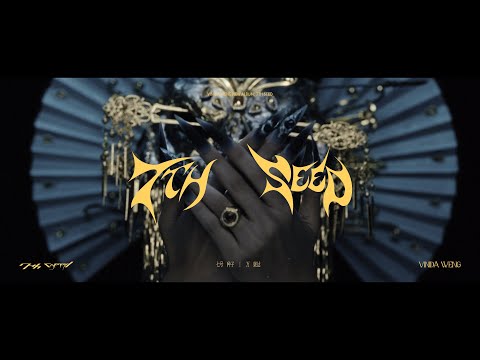 Vinida Weng - "7th Seed" 7th Seed Trilogy: Act II (Official Music Video)