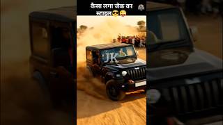 How did you like Jake's style 🤘 #explorewithjk #funny #sjkacha #jackbabu