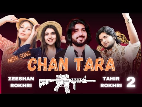 Teri Rafal Tay Chan Tara | Zeeshan Rokhri | Tahir Rokhri | Rokhri Production