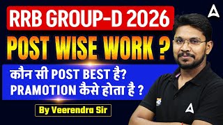 RRB GROUP D 2026 | Railway Group D Post Wise Work | RRB Group D Promotion Process | Veerendra Sir