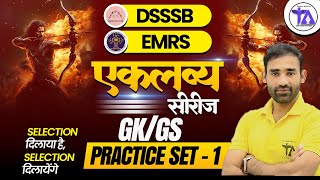 DSSSB & EMRS GK/GS Practice Set-1 🔥 | EkLavya Series | DSSSB & EMRS 2025 GK GS Preparation