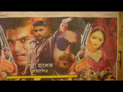 যেমন সস্তা Audio তেমন সস্তা Video FAN made Remix of #SHEN by DJ BeJoy