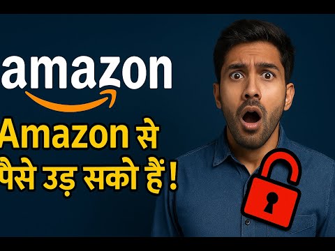 "Amazon Balance को कैसे Safe रखें? ये सेटिंग अभी बदलें!"