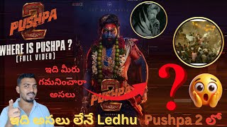 where is Pushpa 2???  || Telugu || Allu Arjun || Rashmika || Dev Content
