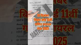 11th Math Half Yearly Paper 2025 Full Solutions ✅ #biharboard #exam