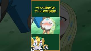 【ポケモン】サトシの嫁ポケモン3選