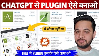 Create any wordpress plugin using ChatGPT in 5 Minute - Simple Easy Step by Step