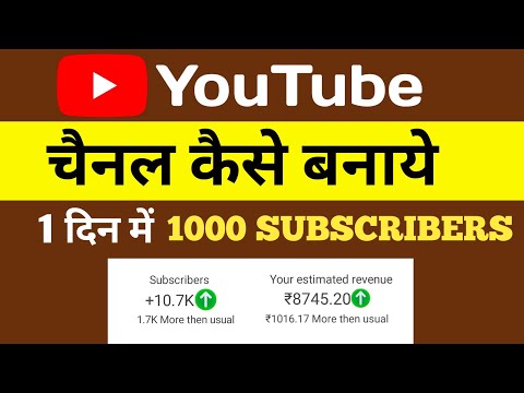 Youtube Channel Kaise Banaye | youtube channel kaise banaen 2024 | how to create a youtube chaynnal