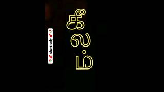 Tamil word "keelam" | how to pronounce tamil words #shorts ##tamil #tamiltutorial #viral
