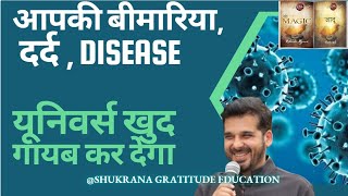 DAY 16 MAGIC & MIRACLES IN HEALTH Magic Book with Arvind Sir : Shukrana Gratitude Education