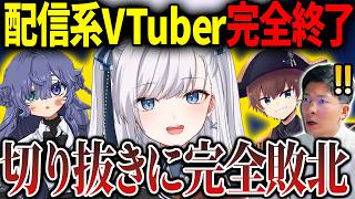 【動画勢再評価路線】個人V"豹矢りいす"が同接1000人突破！ 若い世代は「配信見ない・グッズは買う」時代へ 不夜ロクヤ ナポレボリューション