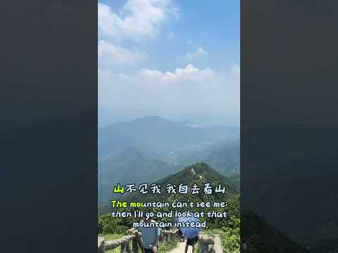 Wutong Mountain in Shenzhen has an altitude of 947.3 m