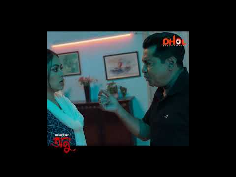 একটু আপোষ করলে টাকার কোন অভাব থাকবে না-#অনু কি আপোষ করবে? #banglanatok #banglanewnatok