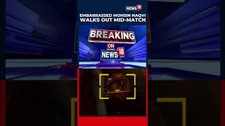 #T20WorldCup | Mohsin Naqvi Embarrassed: PCB Chief Leaves Stadium Early | N18S