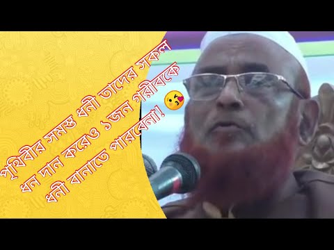 ধনী/গরীব বানানো শুধু মাত্রই আল্লাহর কাজ।নুরুলইসলামDhoni/Gorib Banano Sudu matroi ALLAH'r kaj.Olipuri