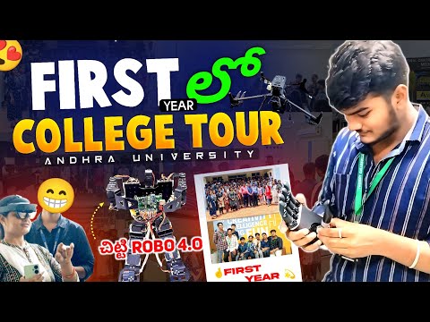 first year college trip | Andhra University | Ap & Ts | Engineering