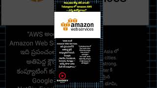#AmazonAWS #TelanganaNews #HyderabadTech #AWSInvestment #TelanganaDevelopment #TechBoomTelangana