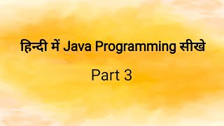 Java Tutorial in Hindi part 3