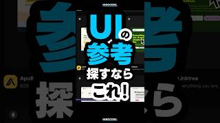 If you're looking for UI references, check this out! #shorts #coding #programming #htmlcss #html ...