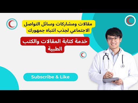 خدمةكتابة مقالات ومشاركات وسائل التواصل الاجتماعي لجذب انتباه جمهورك