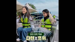 Sana and Momo sharing the same brain cells 😂 #twice #momo #sana #dahyun #tzuyu #meme #kpop #fyp