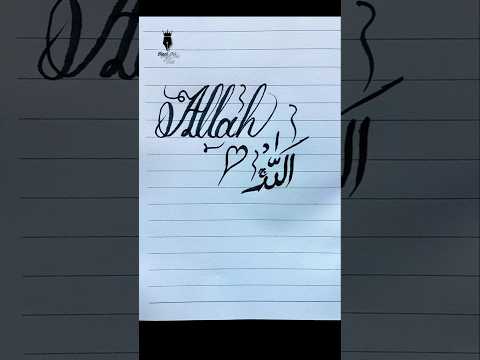 Allah name calligraphy in English and Arabic || easy calligraphy for beginners #shorts #calligraphy