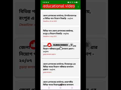 ১০ জেলাতে ডিসি অফিসে নতুন নিয়োগ বিজ্ঞপ্তি ২০২৫।Dc office new job circular 2025।