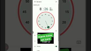 Mobile me alarm kaise lagate hain? #alarm #shorts