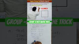 #arthmatic #reasoning #ssc #mathshortcut #tricks #12thmathobjectiveforboardexam2023