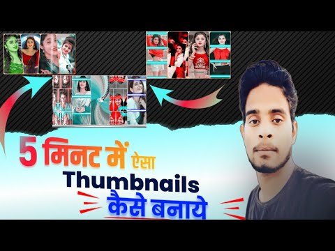 How To Make Thumblings For Editing Status Video 🔥 | Make Thumblings On Picsart