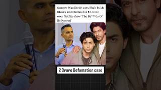 Sameer Wankhede Sues Aryan khan for 2 Crore 😮 #thebadsofbollywood #aryankhan #sameerwankhede
