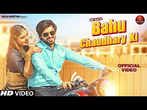 Bahu Chaudhariya Ki Official Video Aman Jaji  Pranjal Dahiya  New Haryanvi Songs Haryanavi 2024