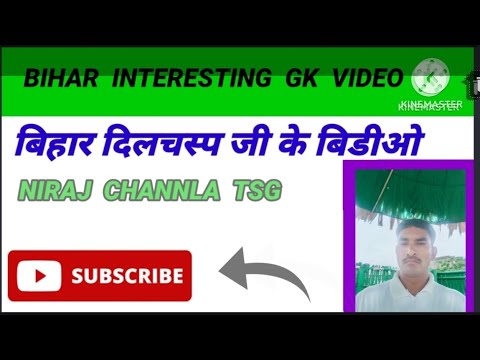 Gk Questions and answer hindi 2023,  Gk Niraj channel tag ll