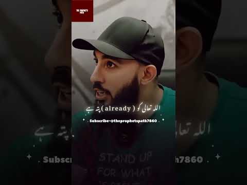 Discuss everything with Allah