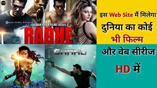 MOVIE DOWNLOAD KARE |FILM DOWNLOAD KAISE KARE | GOOGLE SE MOVIE KAISE DOWNLOAD KARE |KONSI SITE SE