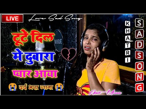 तूने सब लूट लिया यार | हिंदी गम भरे गाने