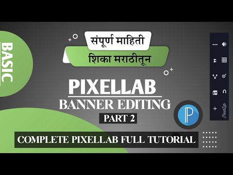 Pixellab Banner Editing Part 2 | pixellab tutorial in marathi |pixellab banner editing cours | #mgd 