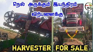 Harvester sales in tamil nadu | Agri Tech Tamil