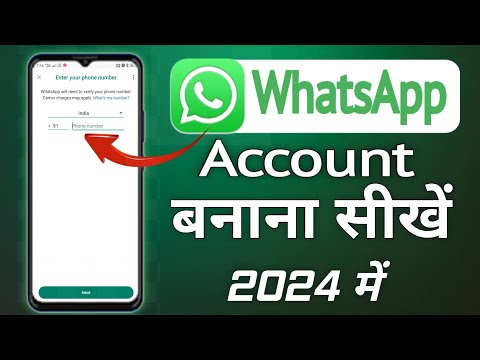 WhatsApp Account Kaise Banaye | How To Create WhatsApp Account On 2024 | Whatsapp Ki Id Kaise Banaye