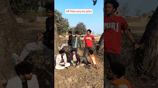 14 फरवरी का प्लान🤣🤣#funny #comedy #short #shortfeed #realfoolsteam #surajroxcomedy #vikram #ajeet