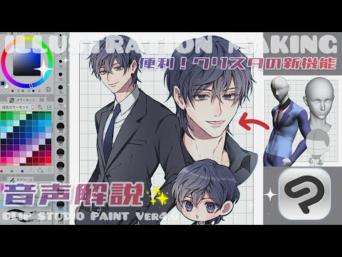 [CLIP STUDIO PAINT ver4.0] I drew a boy in a suit👔 ￤ [Illustration production]