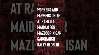 #Shorts | #MazdoorKisanSangharshRally in its full swing at Delhi's Ramlila Ground