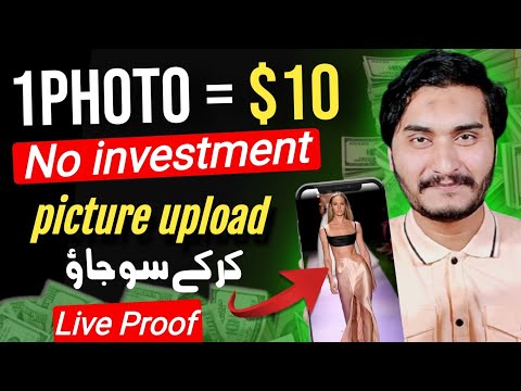 Sell Your Picture Online & Earn money | foap app Review | upload photos and Earn money from home