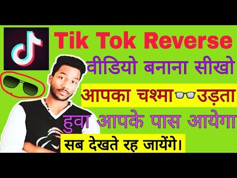 How To Make Professional Video On Tik Tok!! By Wh Tech